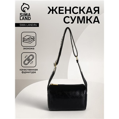 Сумка женская кросс-боди на молнии, 22×9×14 см, чёрная