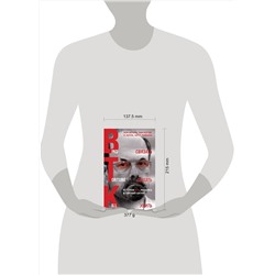Эксмо Рой Венцль, Тим Поттер, Л. Келли, Херст Лавиана "Связать. Пытать. Убить. История BTK, маньяка в овечьей шкуре (улучшенный перевод)"