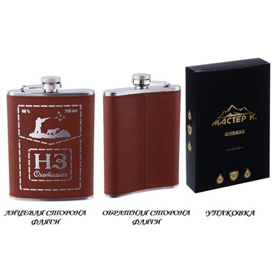 Фляжка «НЗ Охотника», нержавеющая сталь, 240 мл, 8 oz
