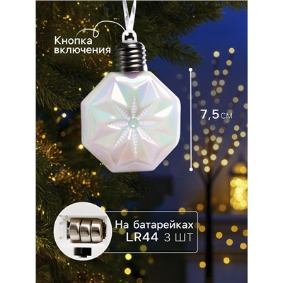 Набор ёлочных шаров «Изморозь», 3 шт., d=7.5 см, 3 LED, от батареек AG13×9, свечение тёплое белое