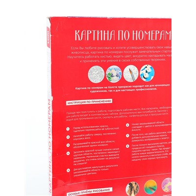 УЦЕНКА Картина по номерам холст на подрамнике 40×50 см «Дорога к солнцу»