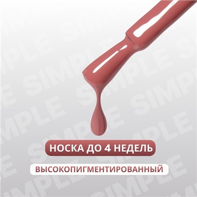 Гель лак для ногтей, однотонный, трехфазный, 10 мл, LED/UV, нюдовый (84)