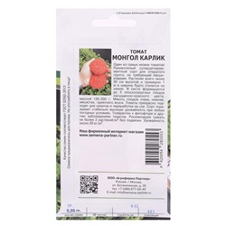 Семена Томат "Монгол Карлик",супердетерминантный,низкорослый, 10 шт.