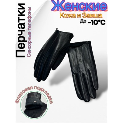 Перчатки #23048020