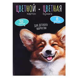 Картон цветной + цветная бумага "Веселый корги" А4