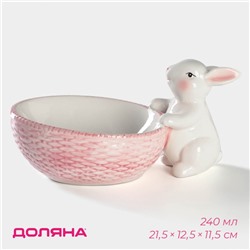 Конфетница Доляна «Зайка», 240 мл, 21.5×12.5×11.5 см, доломит, розовая