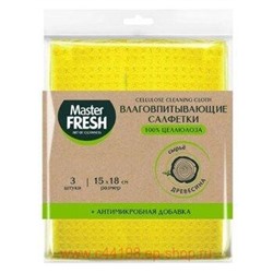 MASTER FRESH ЭКО Салфетки целлюлозные + Антимикробная добавка 15*18см Spontex 3шт