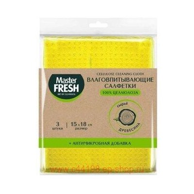 MASTER FRESH ЭКО Салфетки целлюлозные + Антимикробная добавка 15*18см Spontex 3шт