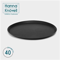Поднос прорезиненный круглый Hanna Knövell, d=40 см, чёрный