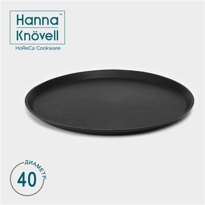 Поднос прорезиненный круглый Hanna Knövell, d=40 см, чёрный