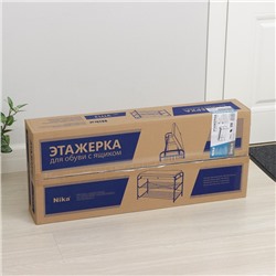 Этажерка для обуви с сиденьем (ЭТП3/С), 2 полки, 79×33×51 см, серая