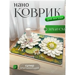 Артикул #23334310