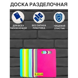 Доска для кухни #23106821