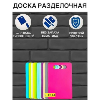 Доска для кухни #23106821