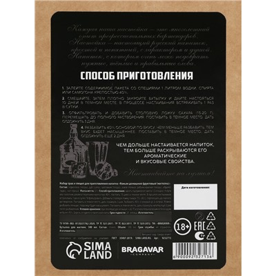 Подарочный набор для приготовления настойки «Коньяк фруктовый»: набор трав и специй 31 г, штоф 500 мл., инструкция