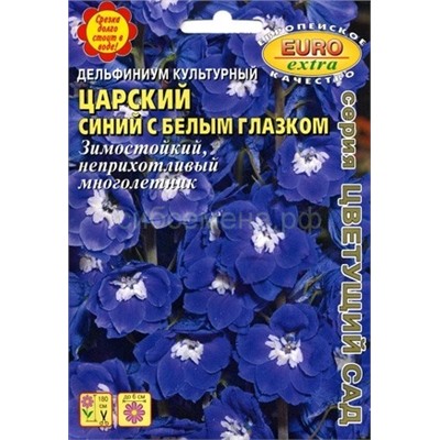 Дельфиниум Царский синий с белым глазком Мн (Аэлита)