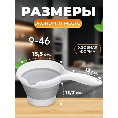 Складной ковшик #23029771