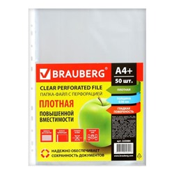 Файл - вкладыш BRAUBERG, А4, 60 мкм, плотный, глянцевый, вертикальный, 50 штук