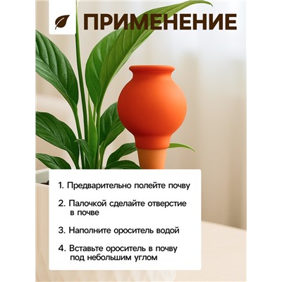 Автополив для комнатных растений «Кувшинчик», 11.5×6.5 см, керамика, набор 4 шт., МИКС