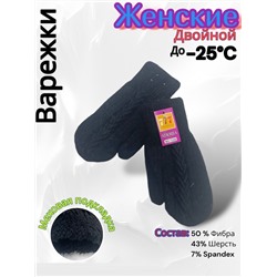 Варежки женские