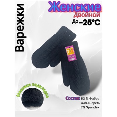 Варежки женские