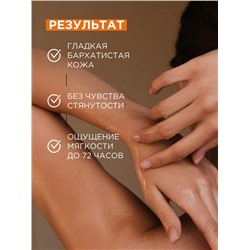 Жидкое мыло Synergetic «Карамельное яблоко и ваниль», для рук и тела, 380 мл