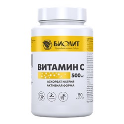 Витамин С 500 мг. 60 капс.