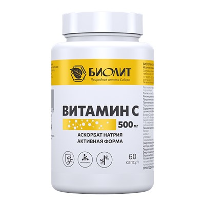 Витамин С 500 мг. 60 капс.