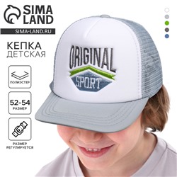 Кепка детская для мальчика с сеткой Sport, цвет серый, р-р 52-54, 5-7 лет