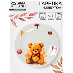 Тарелка Дулевский фарфор «Мишутка», d=17.5 см, 175 мл, белая