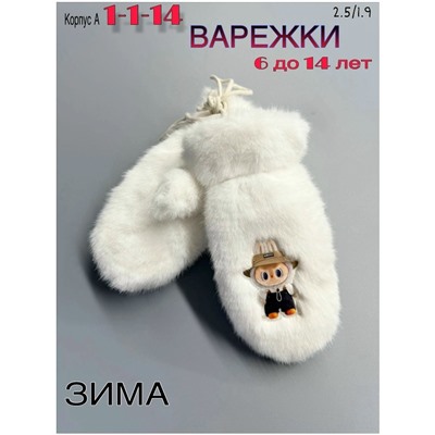 Варежки #23052051