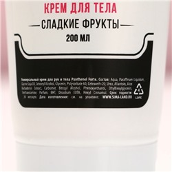 Подарочный набор косметики «Чудесной тебе», гель для душа виски 250 мл и крем для тела 200 мл, Чистое счастье