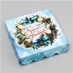 Коробка для печенья «Чудеса случается», 12×12×3 см, Новый год