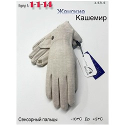 Перчатки #23050838