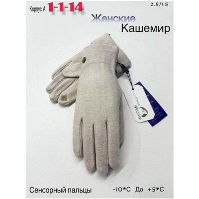 Перчатки #23050838