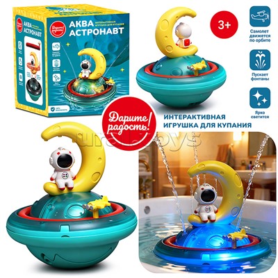 Игрушка для купания "Аква астронавт" в коробке