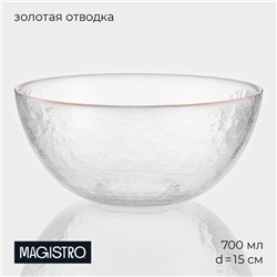 Салатник Magistro «Алькор», 700 мл, 15×7 см, стекло