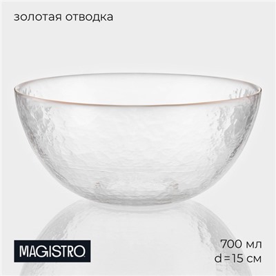 Салатник Magistro «Алькор», 700 мл, 15×7 см, стекло