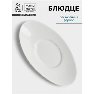 Блюдце Hanna Knövell, к соуснику 100 мл, фарфор, белое