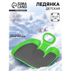 Санки-ледянки с мягкой сидушкой «Вираж», зелёные, 39×37 см