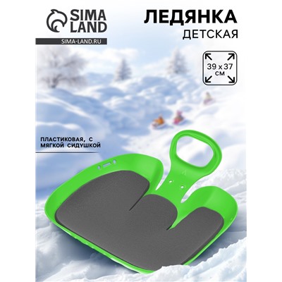 Санки-ледянки с мягкой сидушкой «Вираж», зелёные, 39×37 см