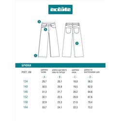 Acoola Брюки 20210160479