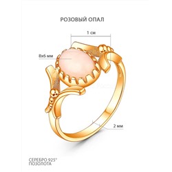Серьги из золочёного серебра с розовым опалом 925 пробы С-3801зк1171