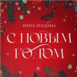 Коробка для кондитерских изделий новогодняя с пластиковой крышкой «С Новым годом», 21×21×3 см