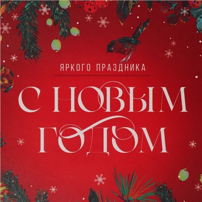 Коробка для кондитерских изделий новогодняя с пластиковой крышкой «С Новым годом», 21×21×3 см