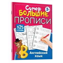 АСТ В. Г. Дмитриева "Английский язык"