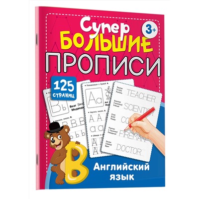 АСТ В. Г. Дмитриева "Английский язык"