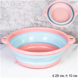Таз складной силиконовый 33х10 см / GH-408 /уп 80/ Удобное хранение