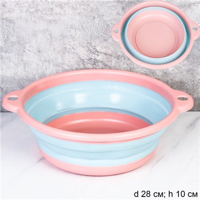 Таз складной силиконовый 33х10 см / GH-408 /уп 80/ Удобное хранение