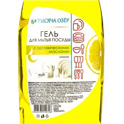 Средство для мытья посуды «ТЫСЯЧА ОЗЁР» лимон, гель с органическими маслами, 450 мл